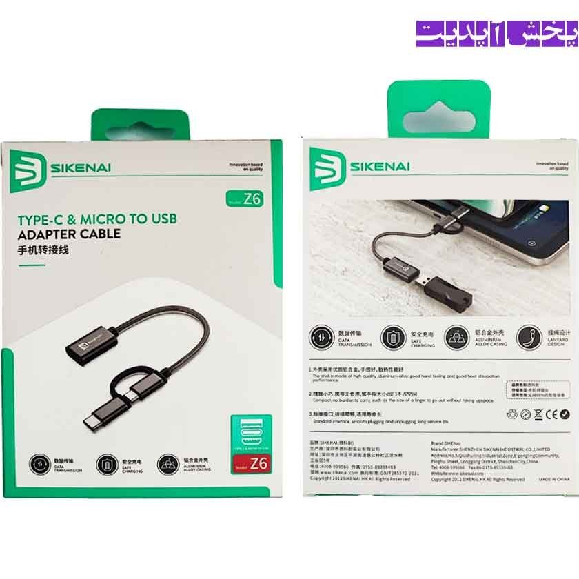 کابل تبدیل OTG (تبدیل USB به Type-C و Micro USB) سیکنای SIKENAI مدل Z6 دوکاره
